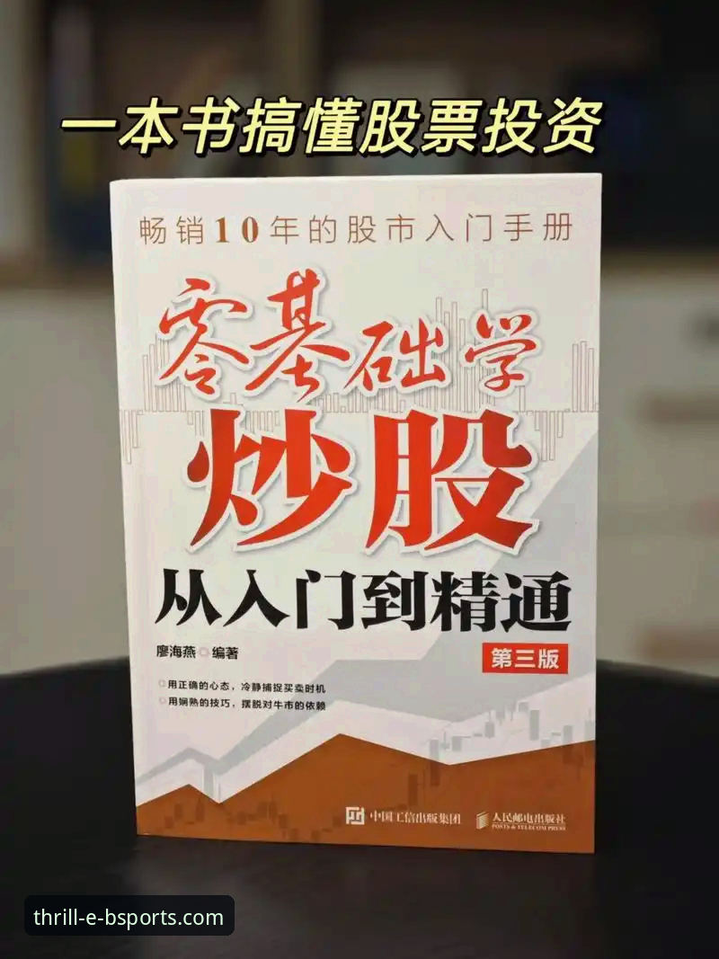 从入门到精通：资深用户分享b体育平台使用心得与实战经验