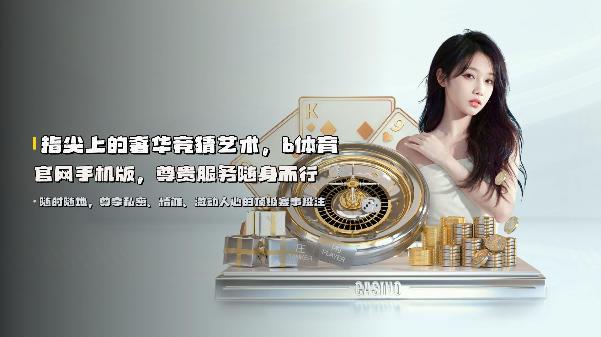 指尖上的<strong>奢华竞猜艺术</strong>，b体育官网手机版，尊贵服务随身而行