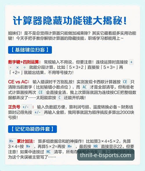 揭秘b体育官网最新版登录全流程——这些隐藏技巧让效率翻倍