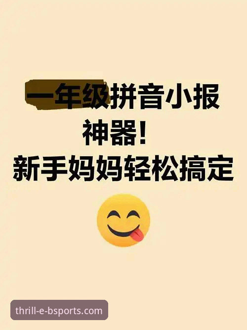 新手必看！b体育官网登录常见问题实战经验分享，资深用户教你5分钟搞定
